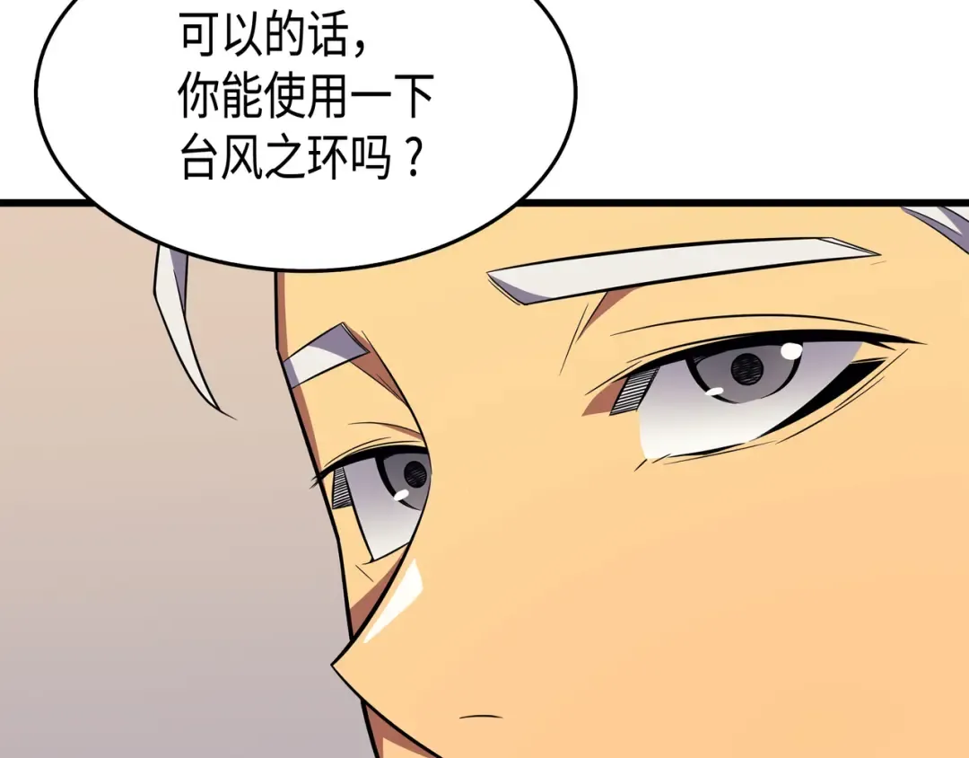 第45话 利特·布莱克 第101页