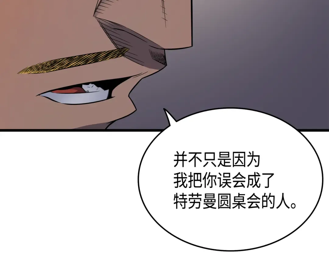 第45话 利特·布莱克 第118页
