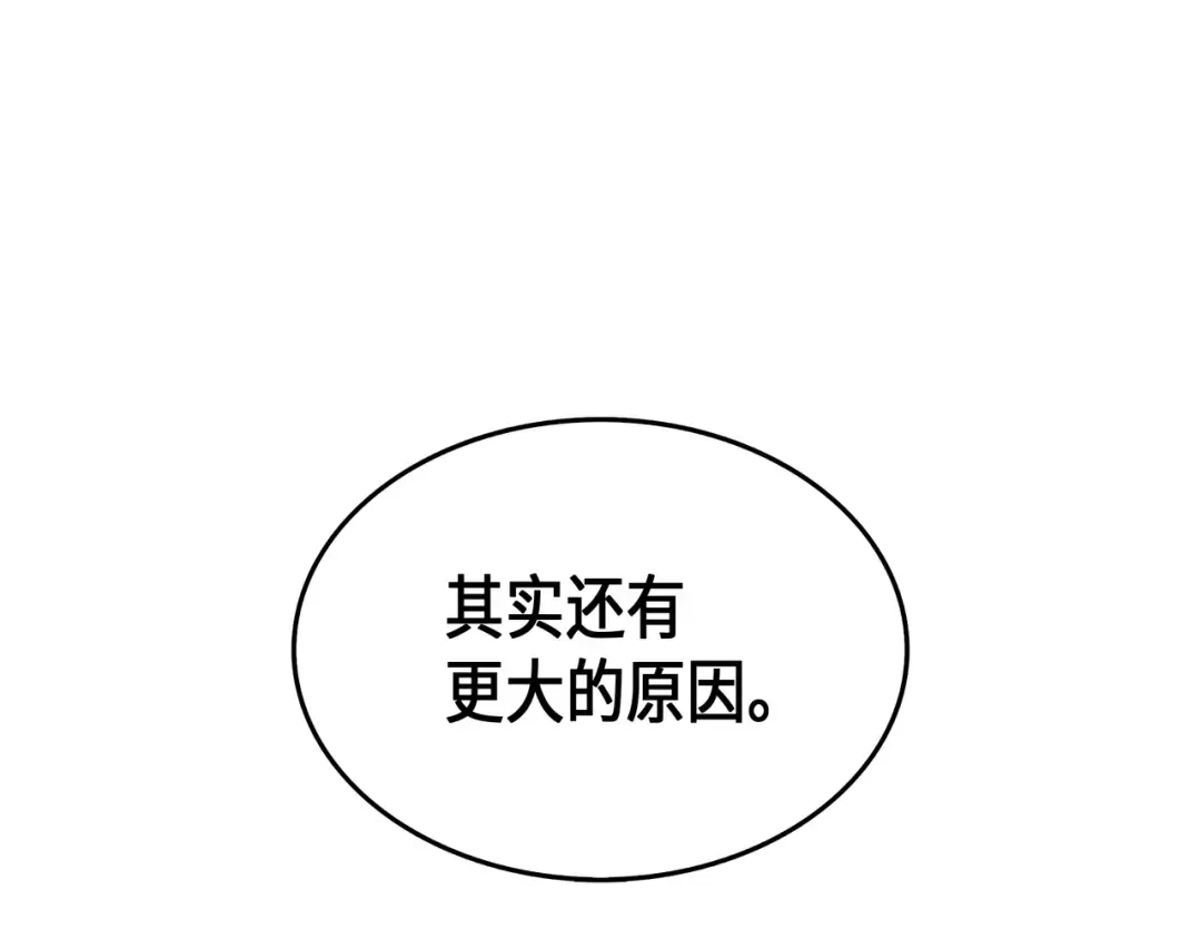 第45话 利特·布莱克 第119页