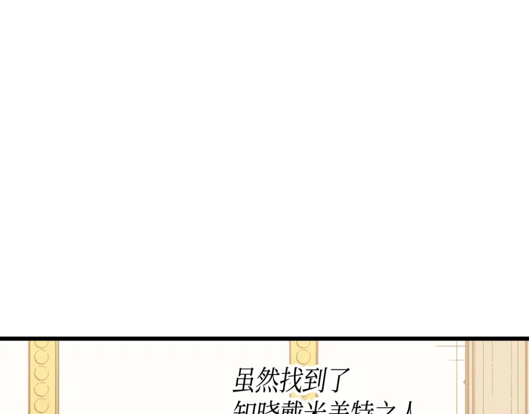 第45话 利特·布莱克 第132页