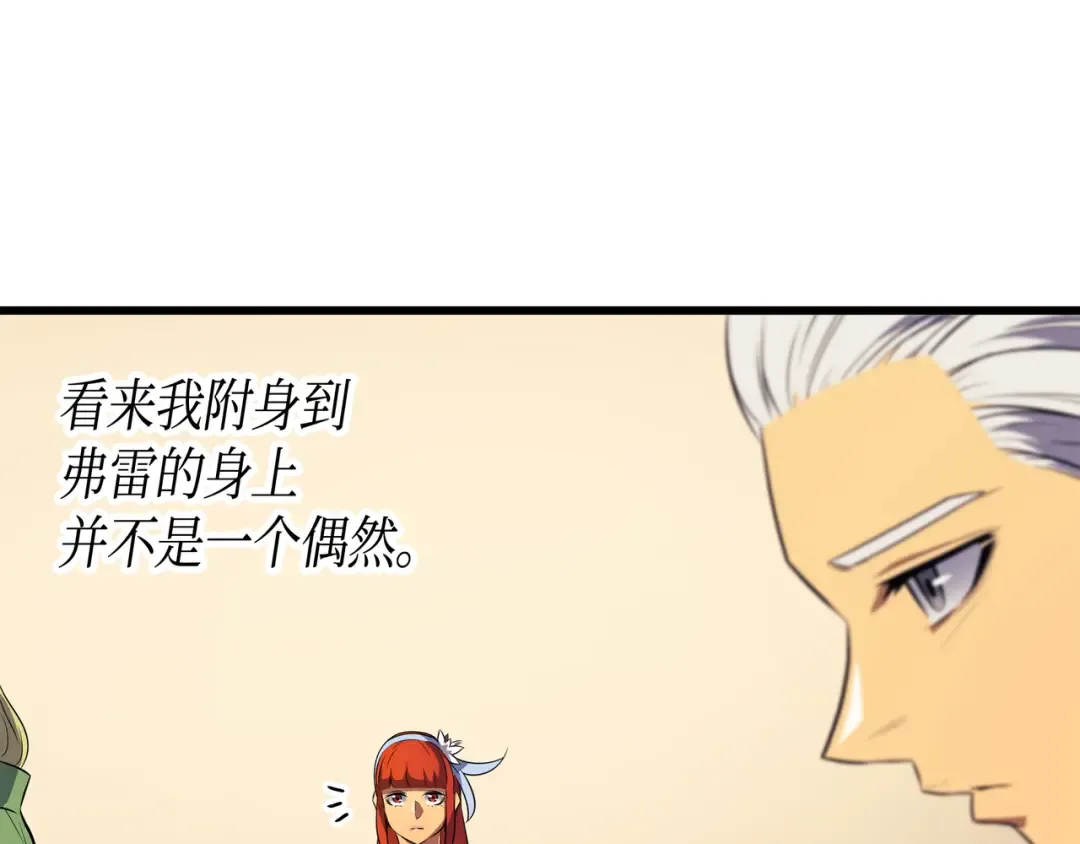 第45话 利特·布莱克 第141页