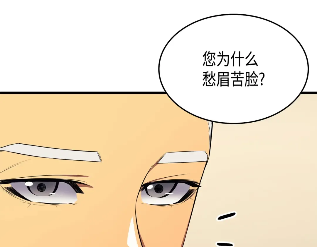 第45话 利特·布莱克 第143页