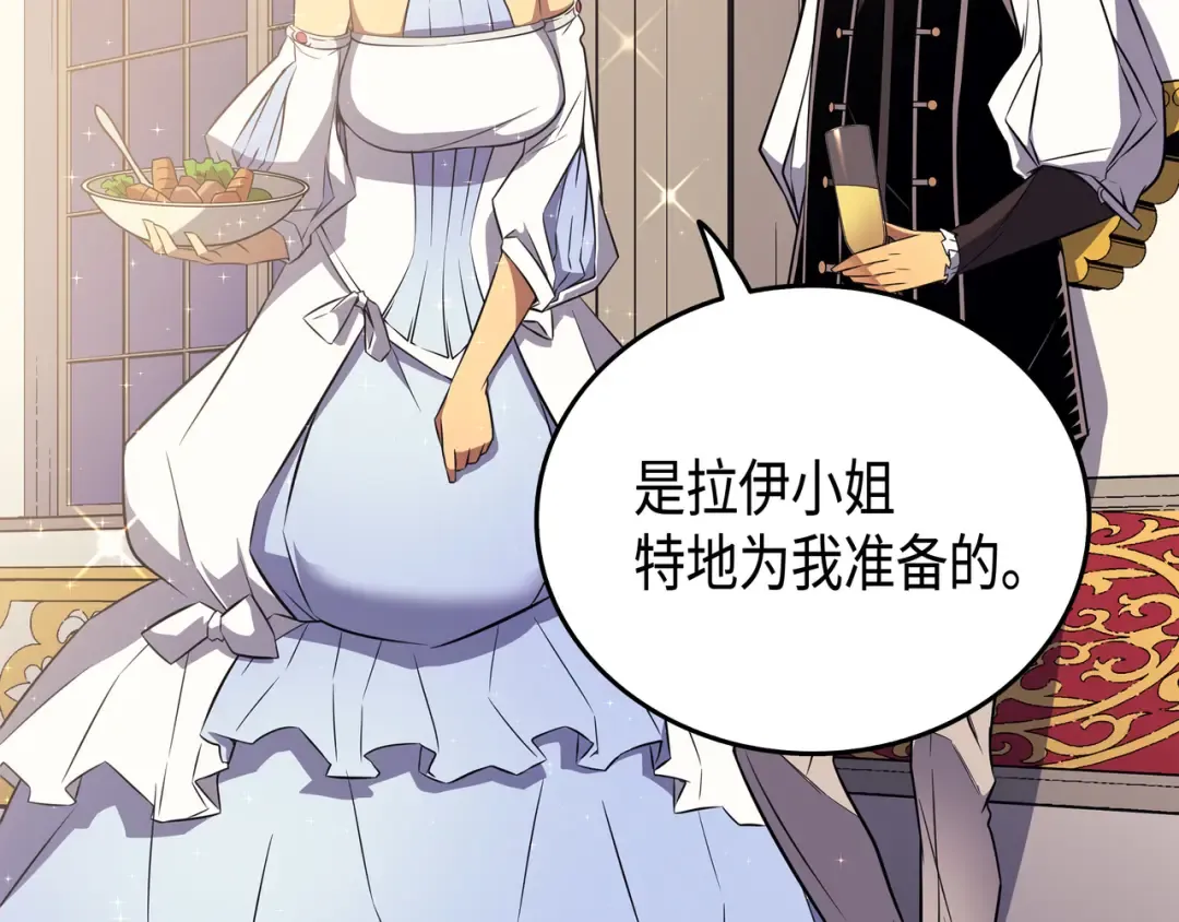 第45话 利特·布莱克 第146页