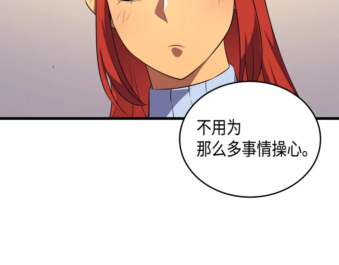 第45话 利特·布莱克 第149页