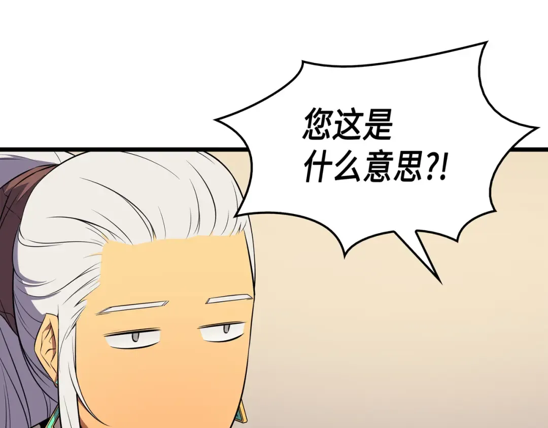 第45话 利特·布莱克 第150页