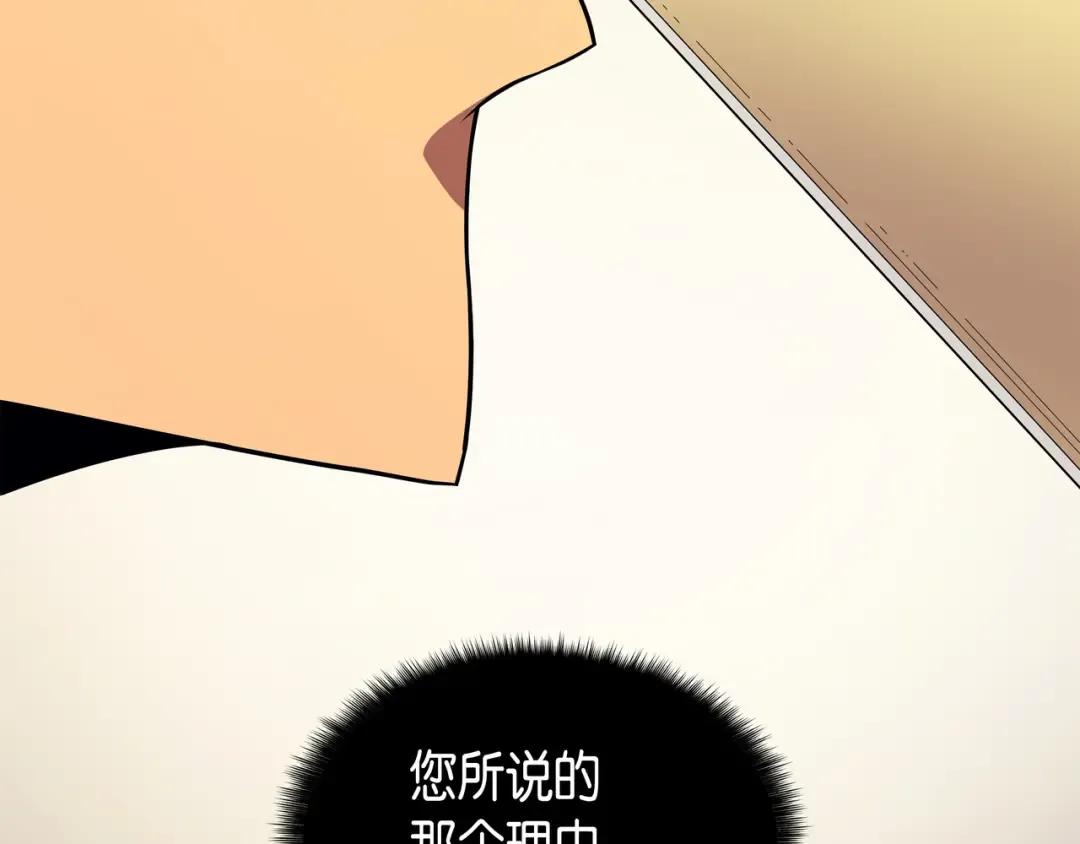 第45话 利特·布莱克 第154页