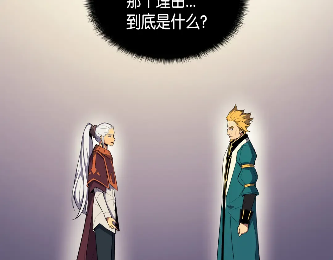 第45话 利特·布莱克 第155页