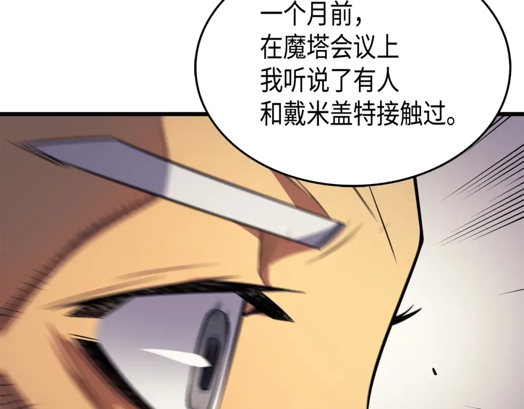 第45话 利特·布莱克 第157页