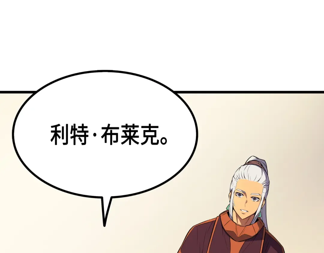 第45话 利特·布莱克 第165页