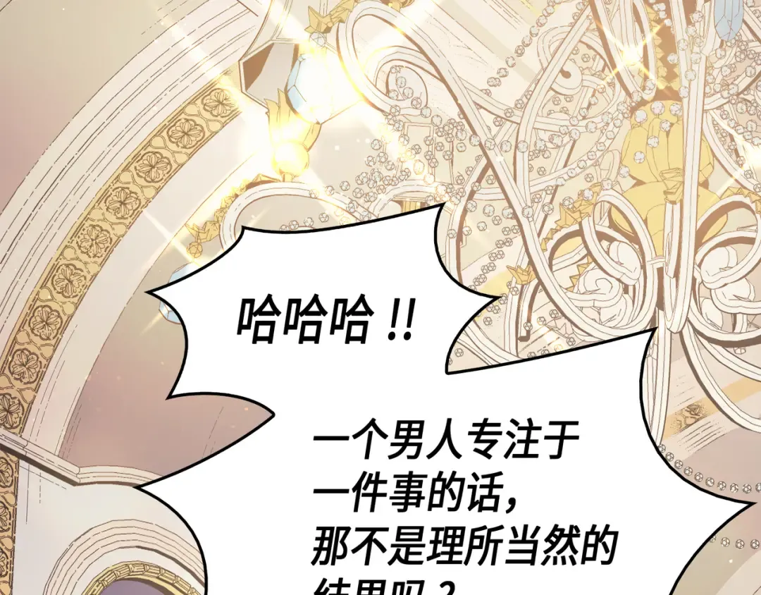 第46话 宴会风波 第5页
