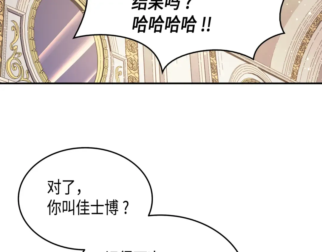 第46话 宴会风波 第6页