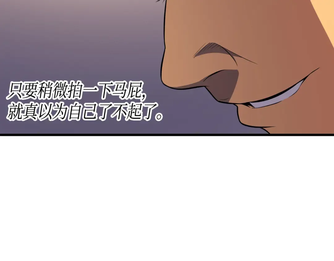 第46话 宴会风波 第10页