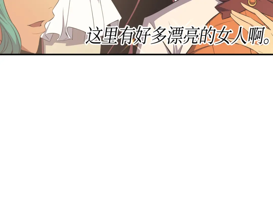 第46话 宴会风波 第18页