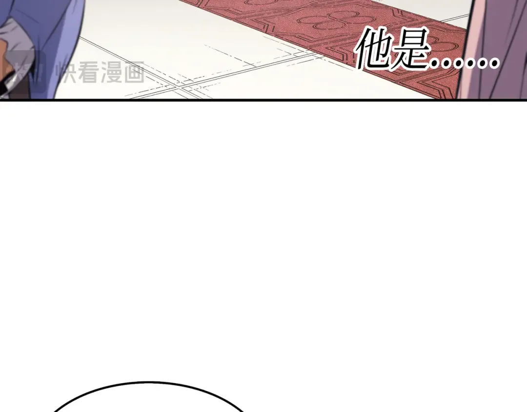 第46话 宴会风波 第22页