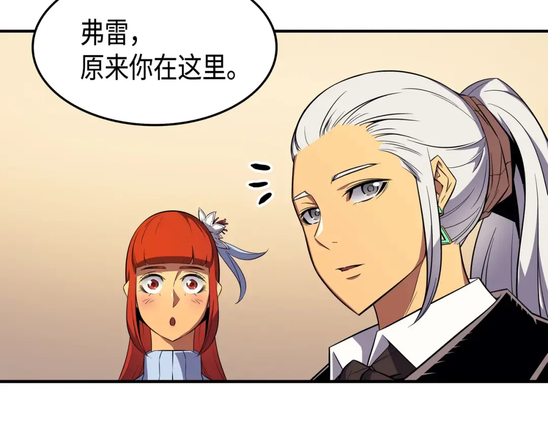 第46话 宴会风波 第23页