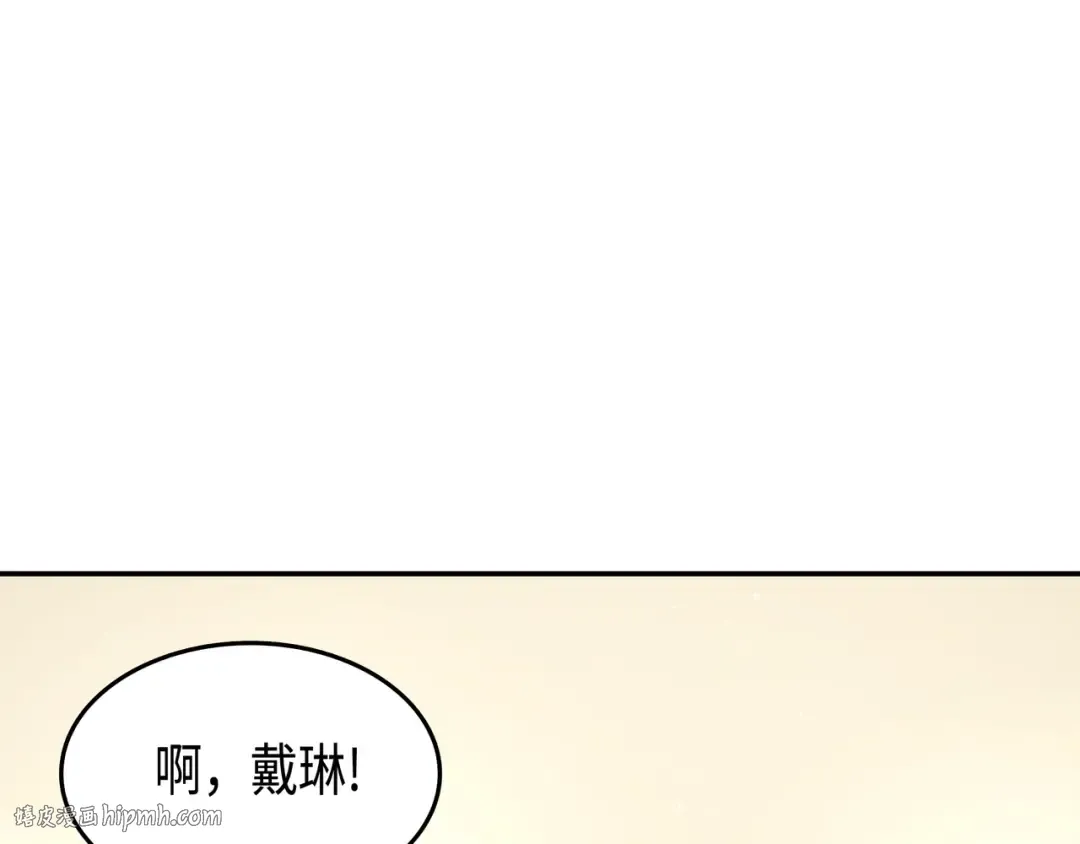 第46话 宴会风波 第24页