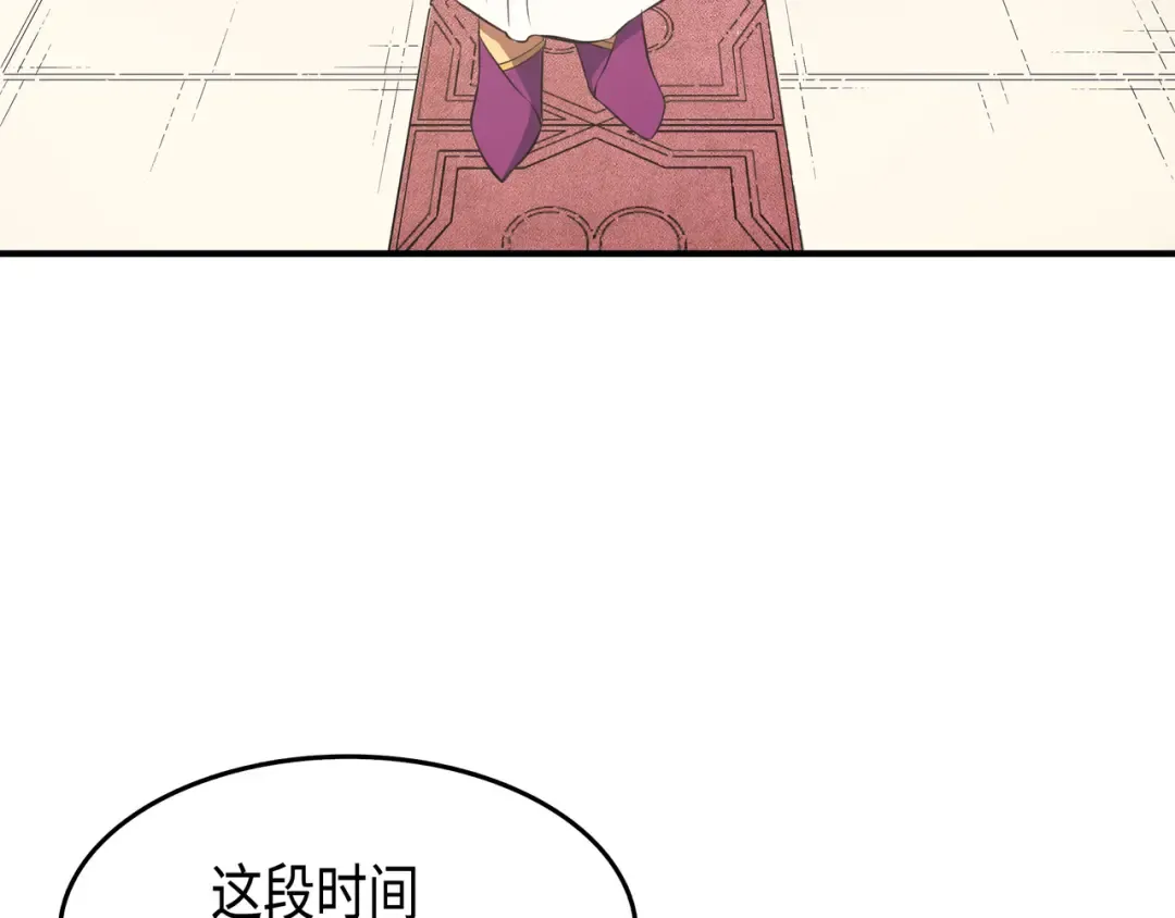 第46话 宴会风波 第27页