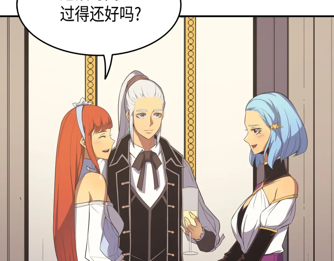 第46话 宴会风波 第28页