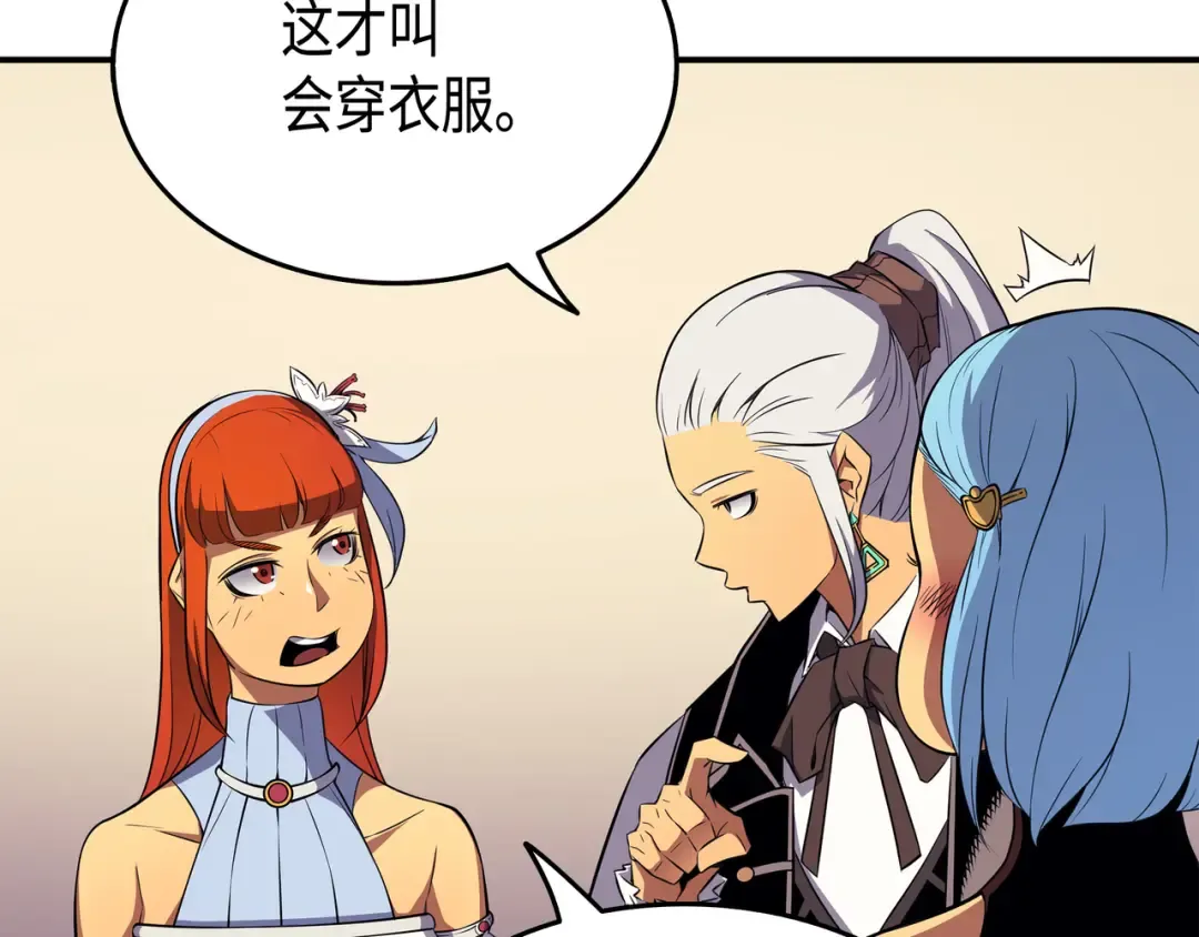 第46话 宴会风波 第33页