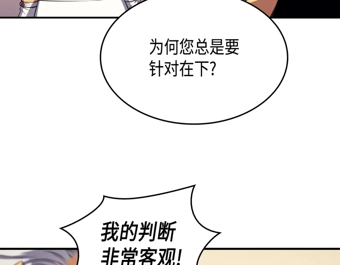 第46话 宴会风波 第34页