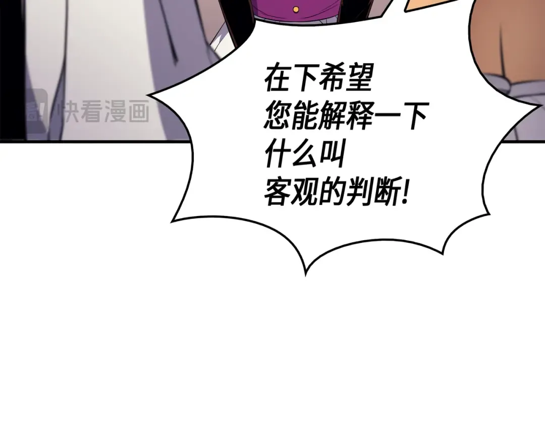 第46话 宴会风波 第36页