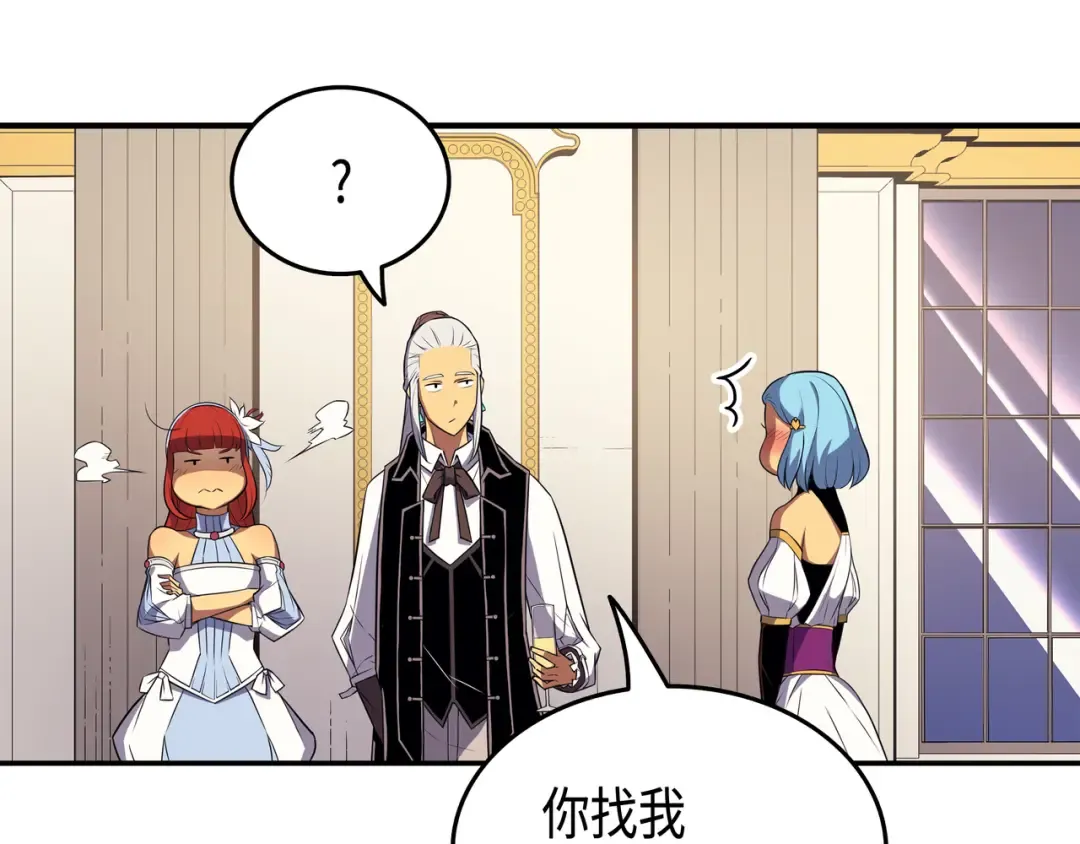 第46话 宴会风波 第37页