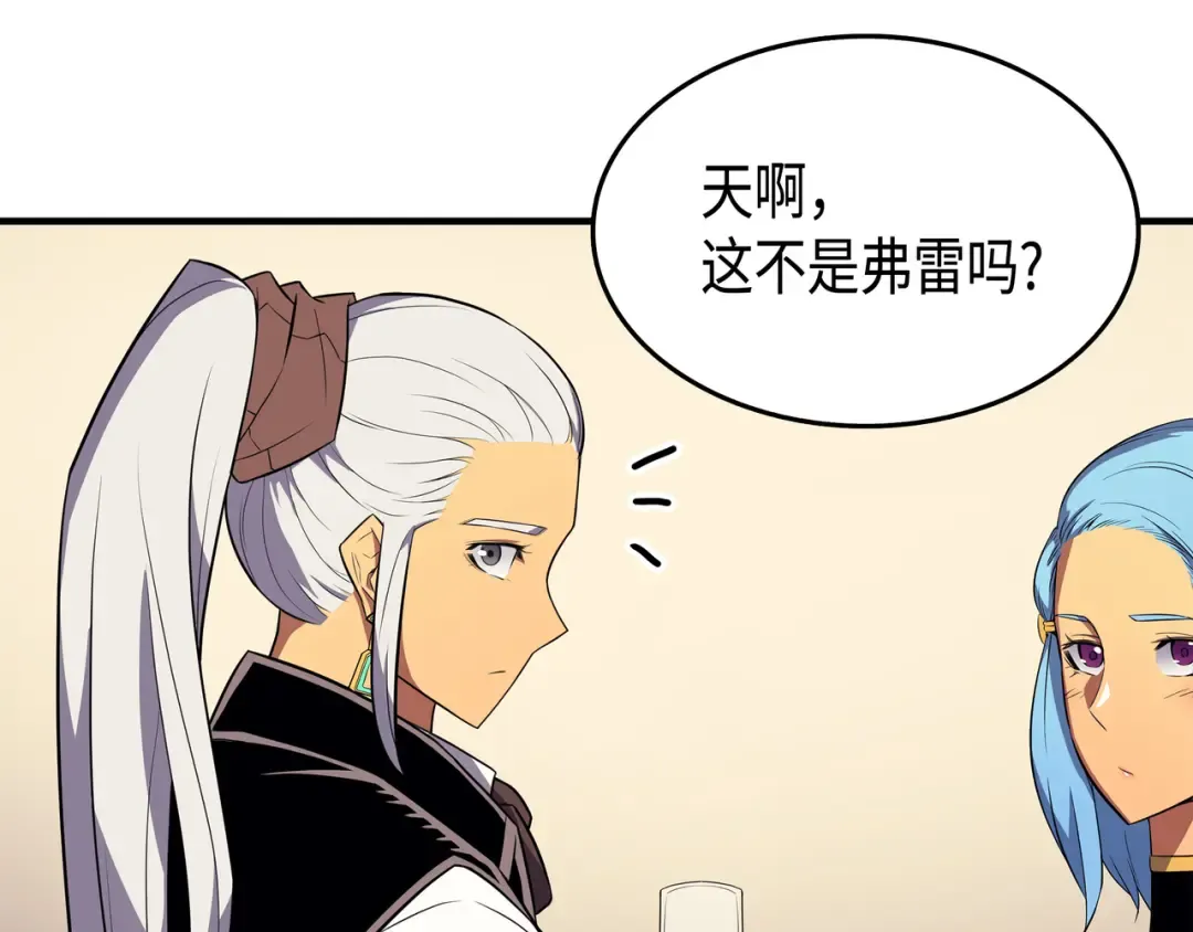 第46话 宴会风波 第46页