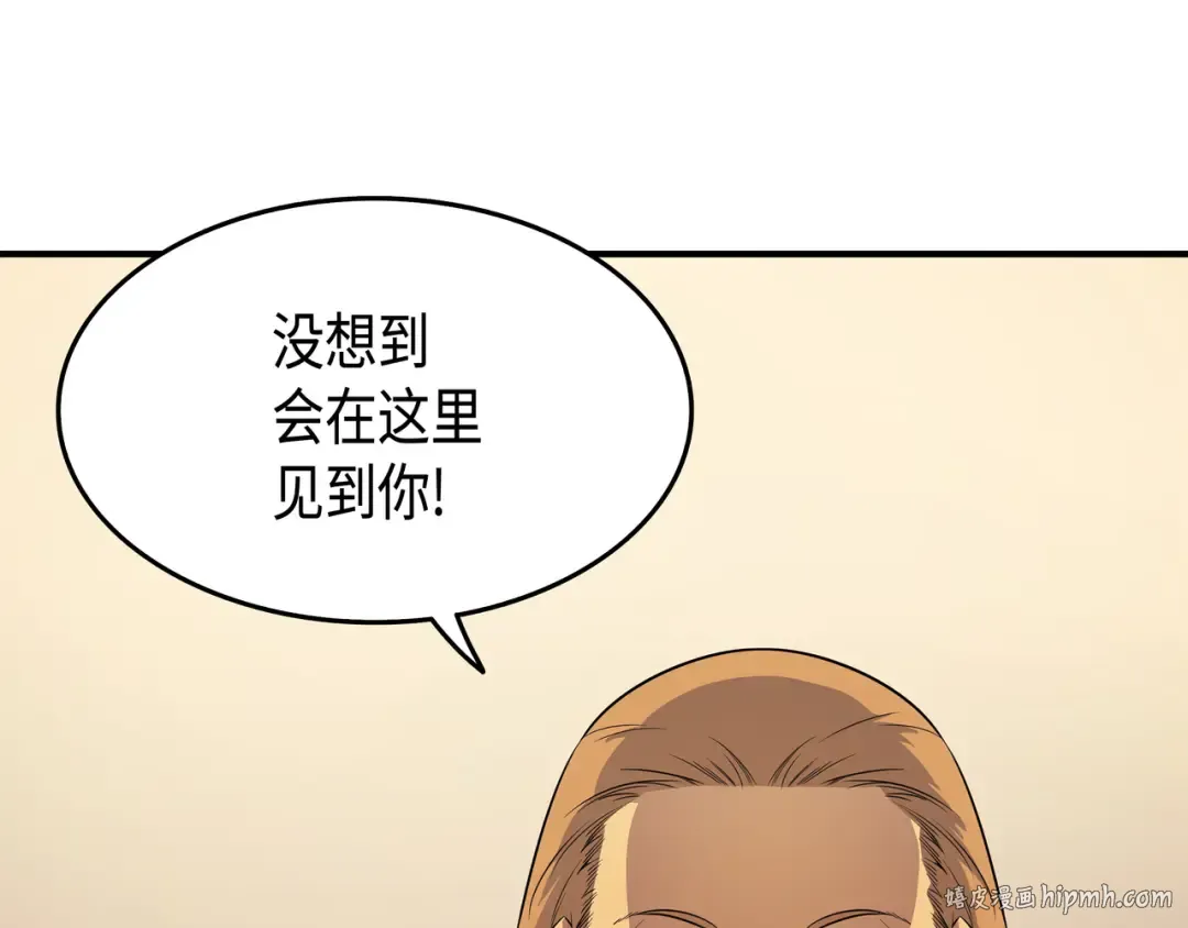 第46话 宴会风波 第48页