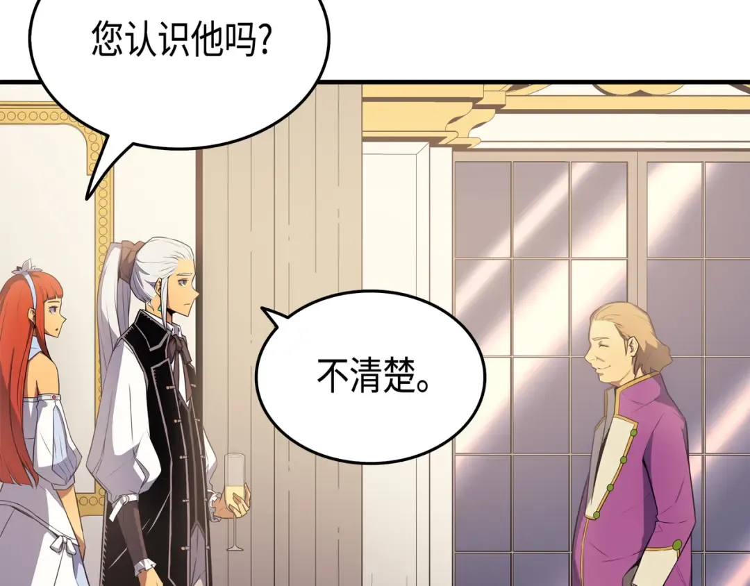 第46话 宴会风波 第51页