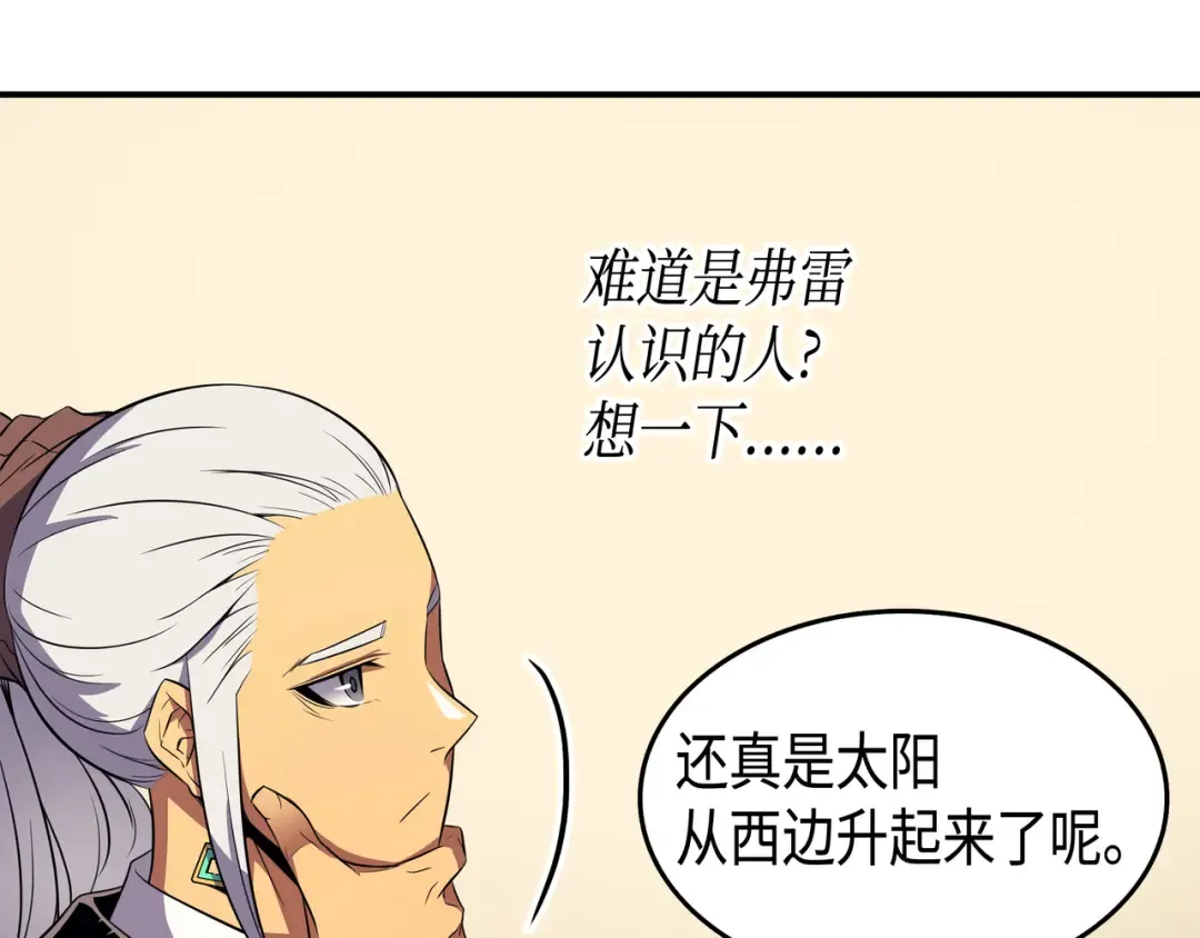 第46话 宴会风波 第53页