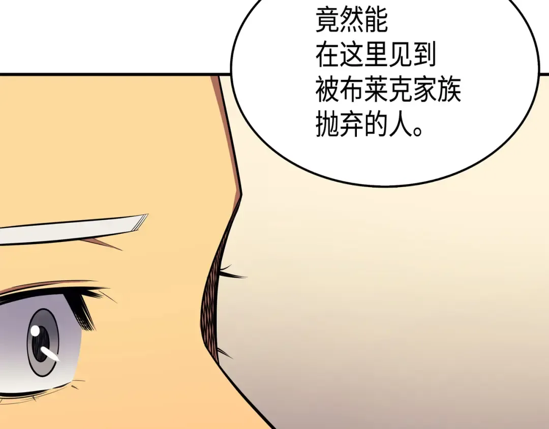 第46话 宴会风波 第55页