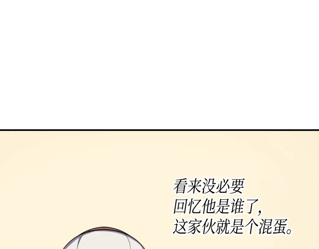第46话 宴会风波 第60页