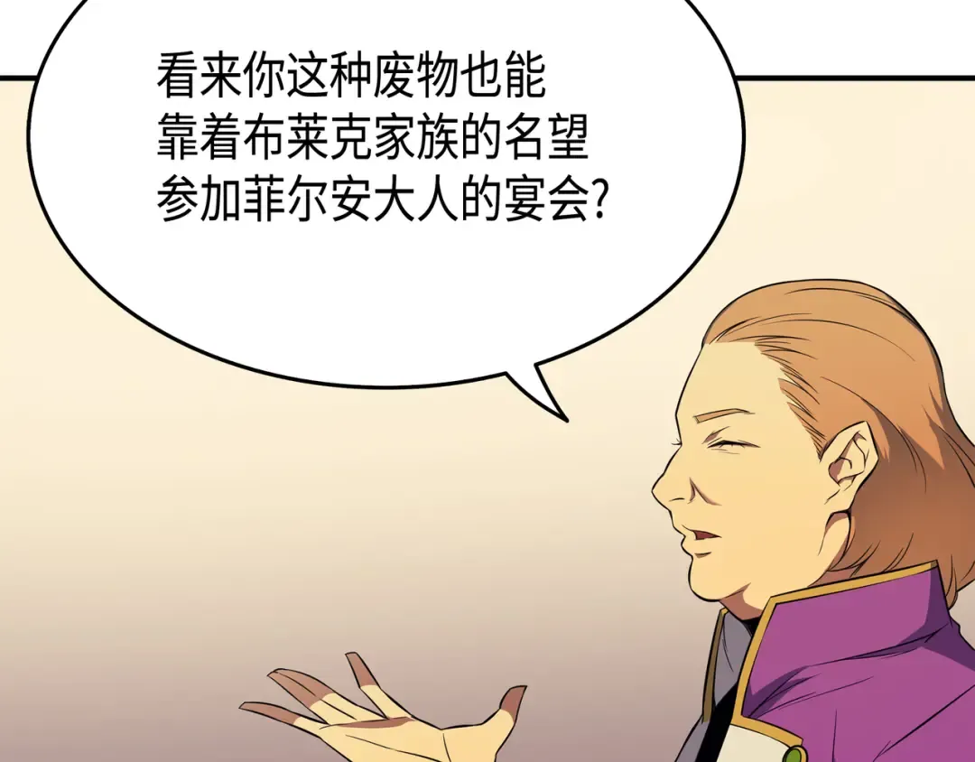 第46话 宴会风波 第63页