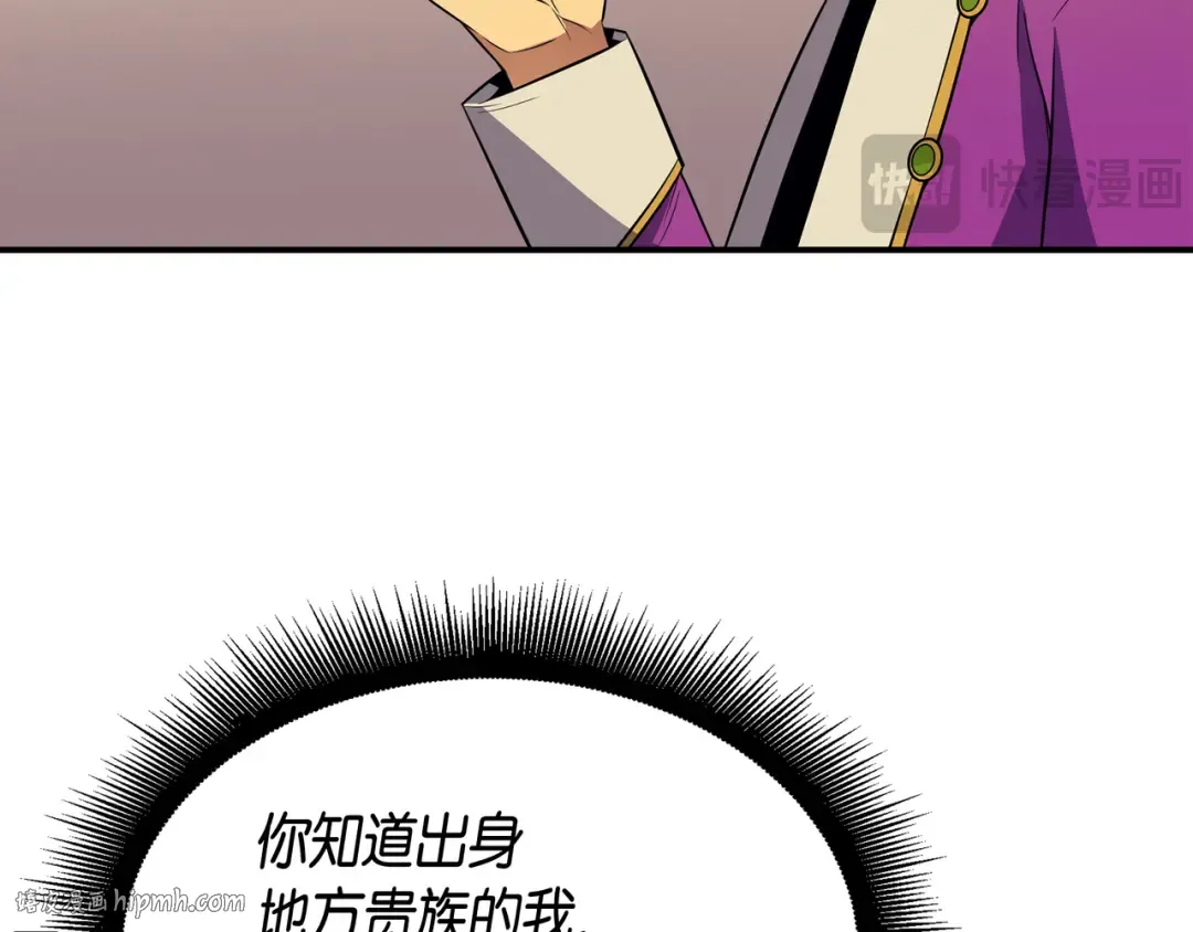 第46话 宴会风波 第64页