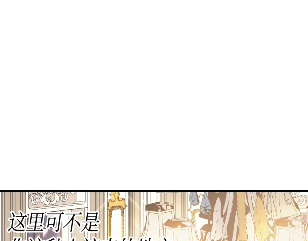 第46话 宴会风波 第66页
