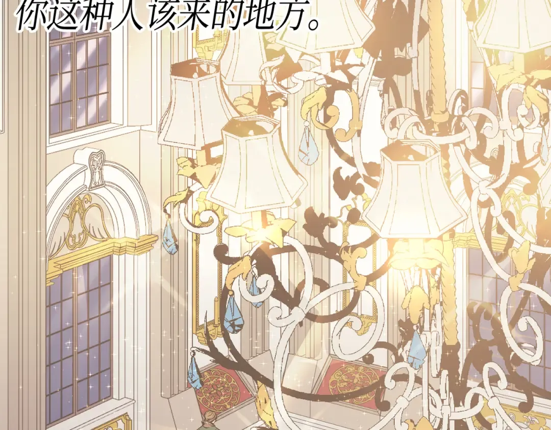 第46话 宴会风波 第67页