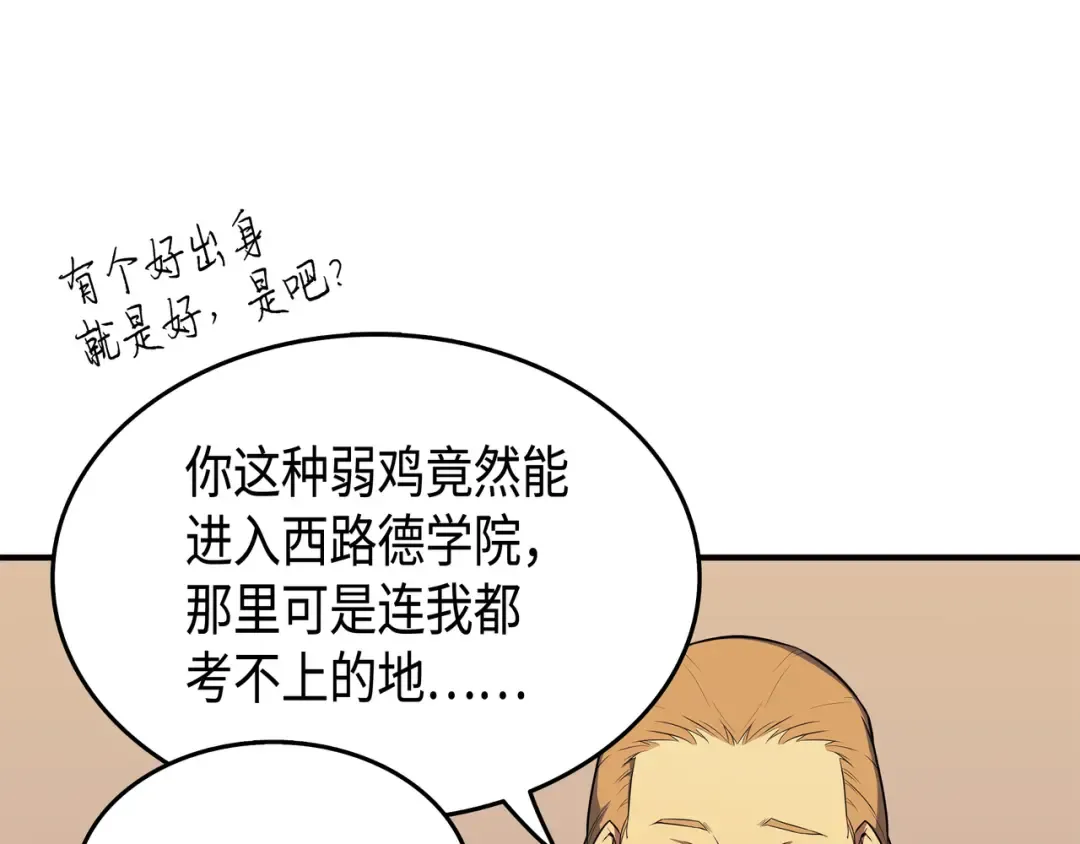第46话 宴会风波 第71页