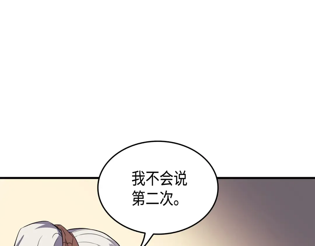 第46话 宴会风波 第75页