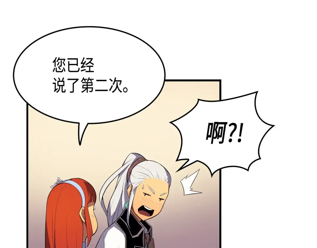 第46话 宴会风波 第78页