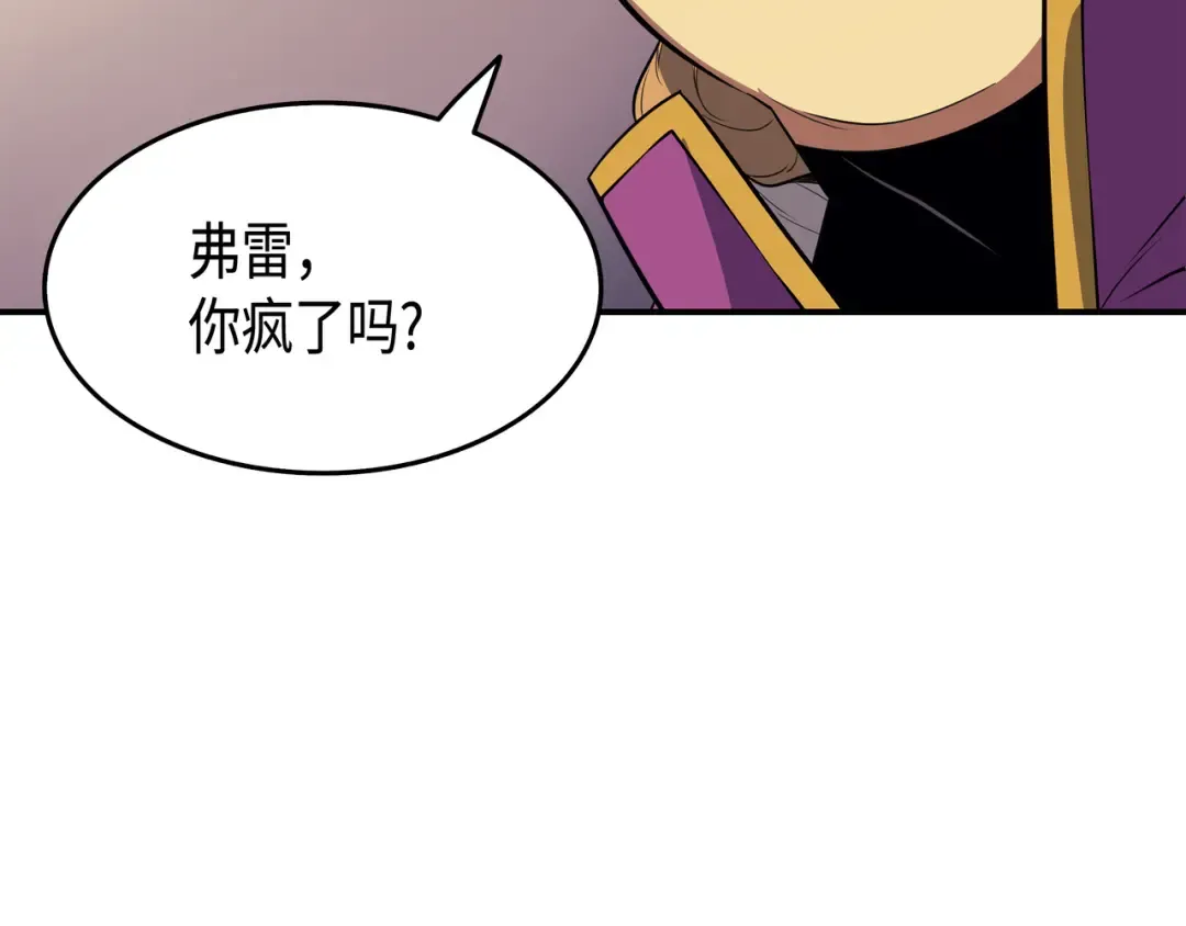 第46话 宴会风波 第81页