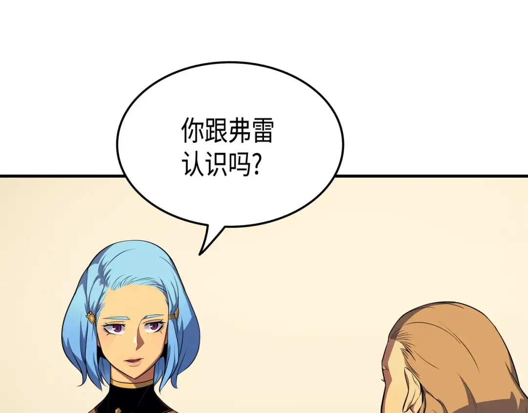 第46话 宴会风波 第82页
