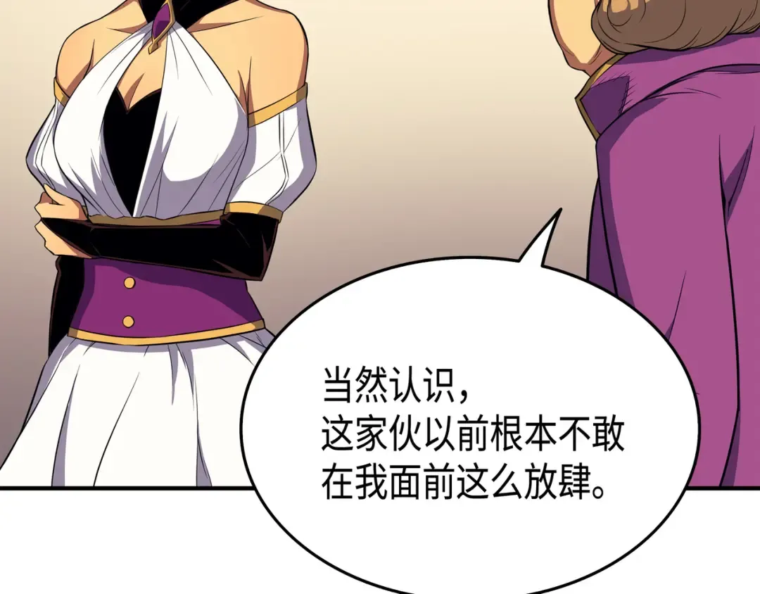 第46话 宴会风波 第83页