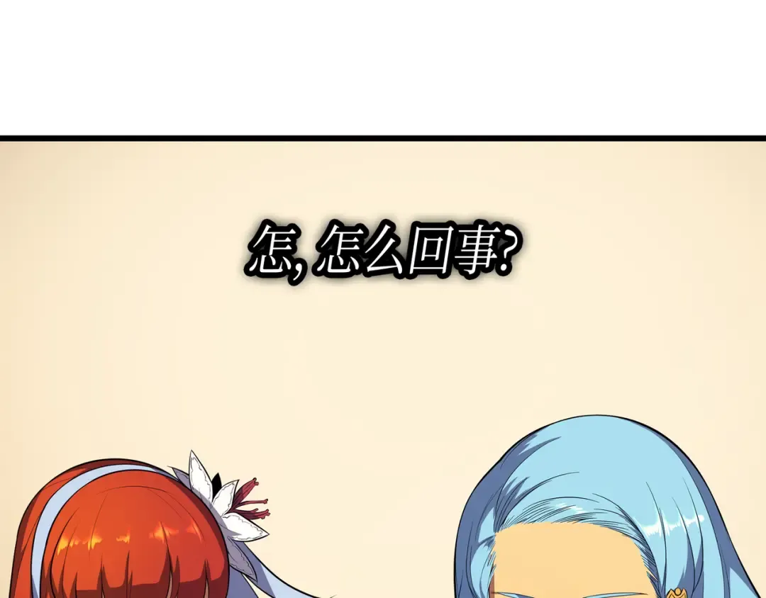 第46话 宴会风波 第87页