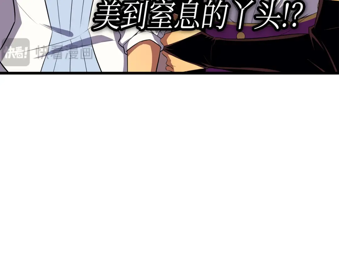 第46话 宴会风波 第89页