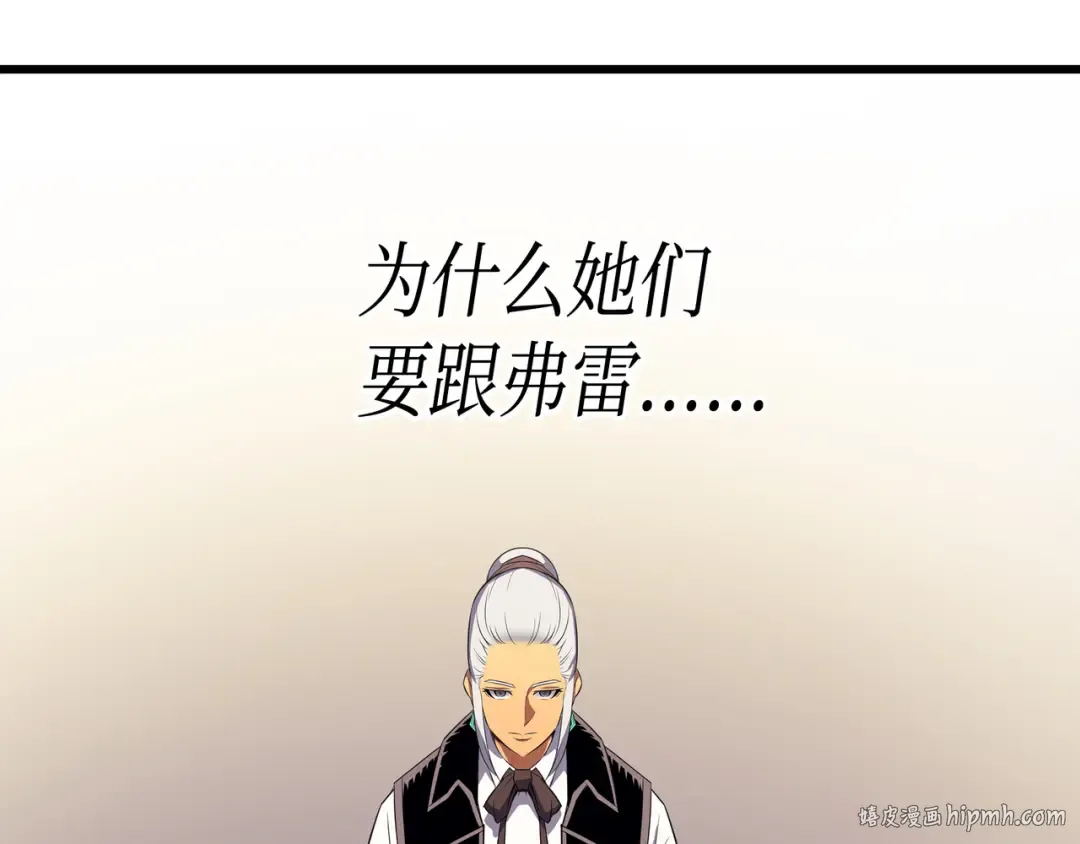 第46话 宴会风波 第96页