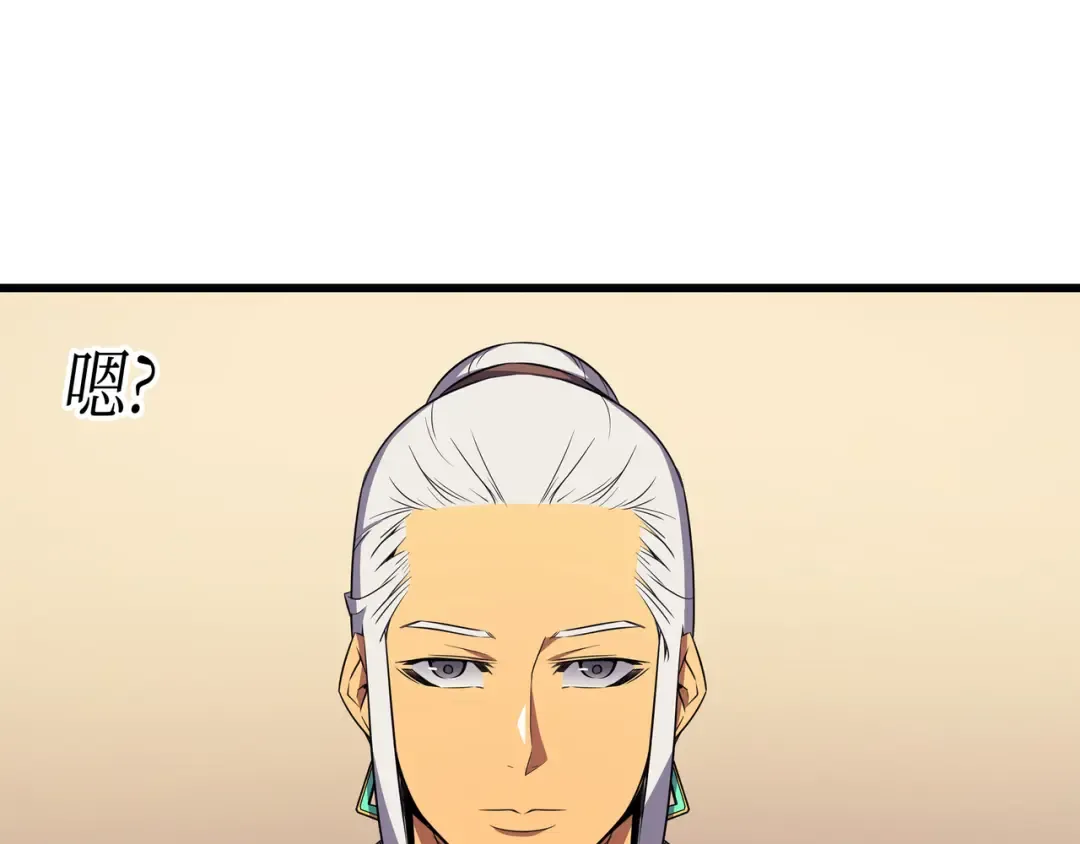 第46话 宴会风波 第99页