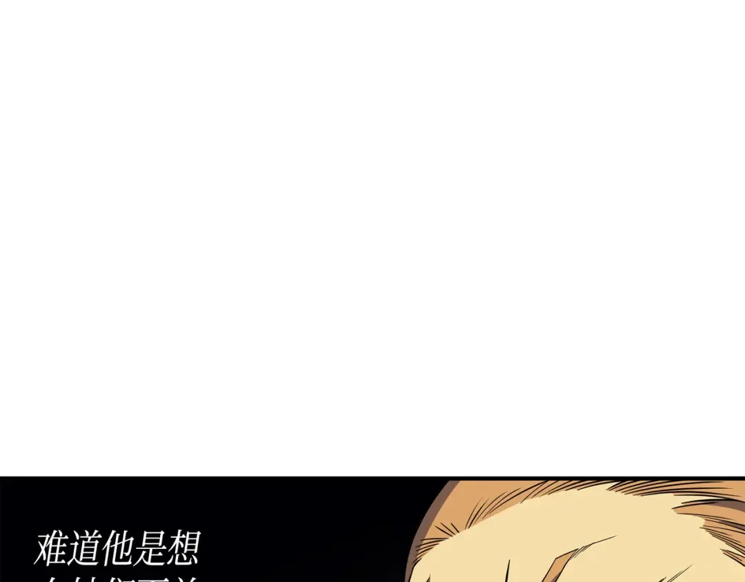 第46话 宴会风波 第101页