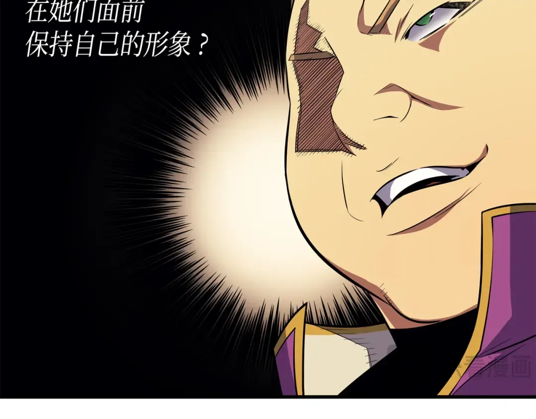 第46话 宴会风波 第102页
