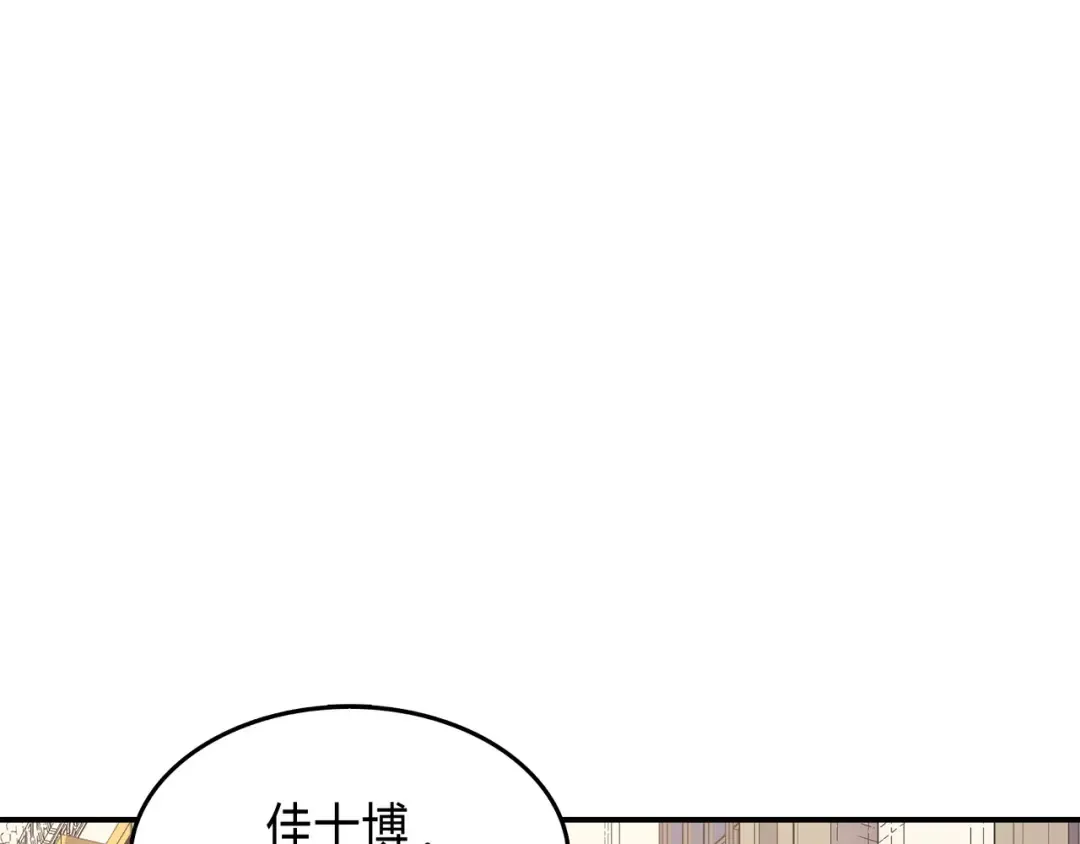 第46话 宴会风波 第103页