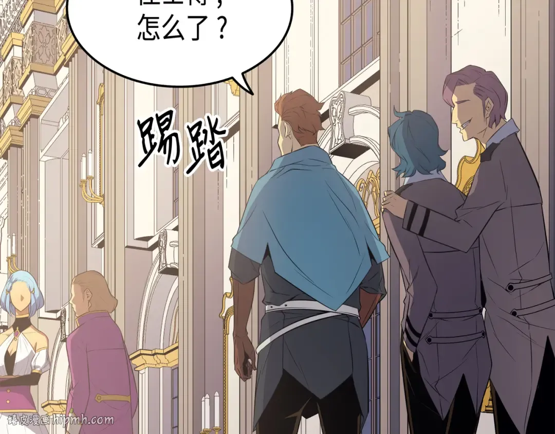 第46话 宴会风波 第104页